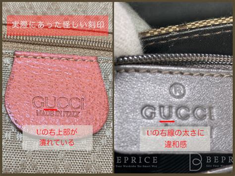 gucci トレーナー 偽物|そのグッチ (gucci)本物？プロが教える偽物・コピー品の見分け方.